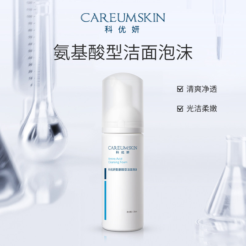 氨基酸洁面礼盒 图1