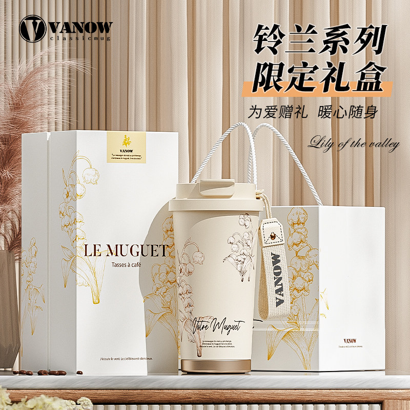 盛着春天的铃兰保温杯