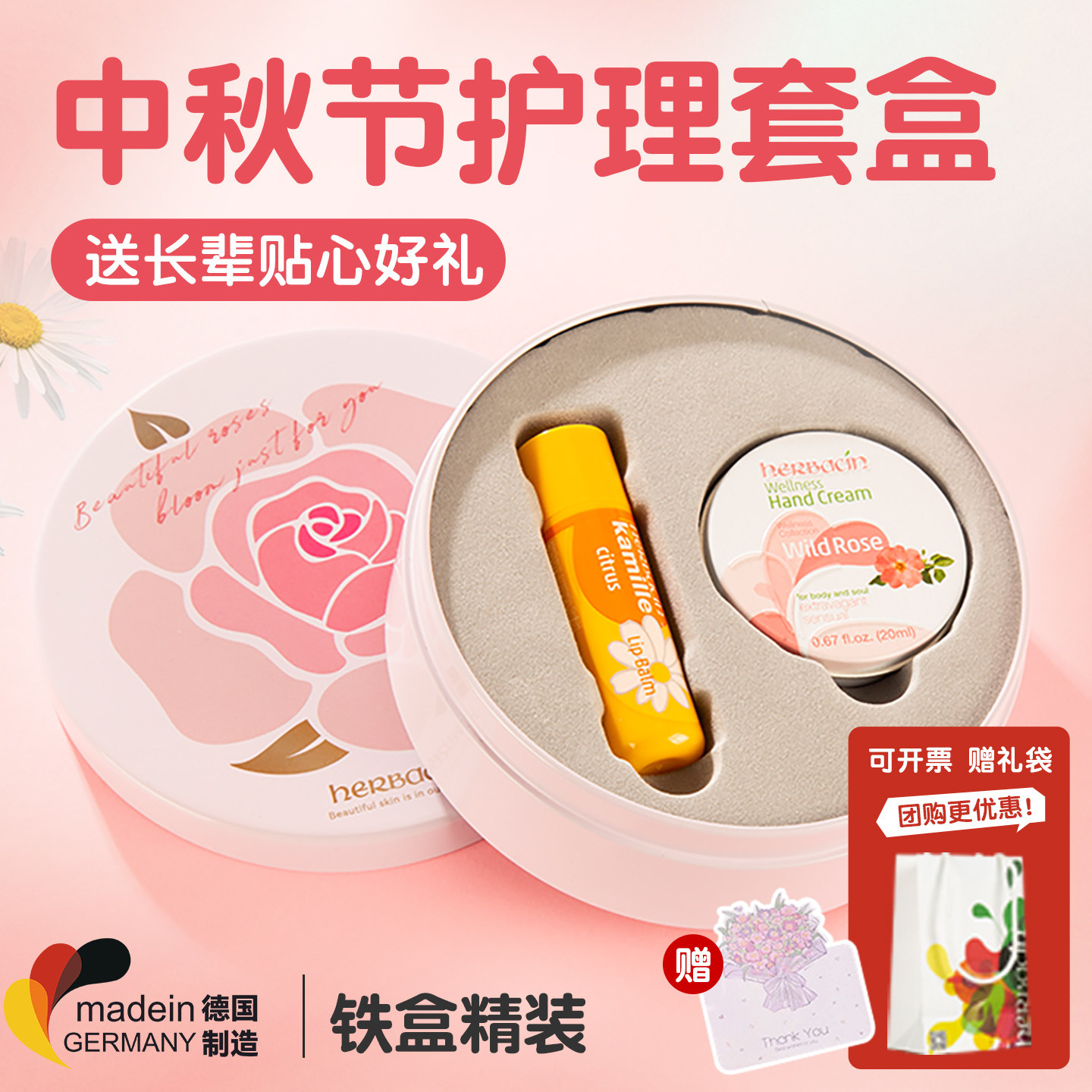 德国小甘菊护手霜礼盒 图1