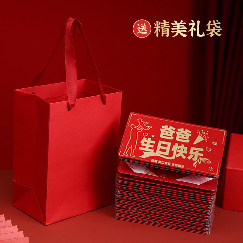 ¥7.80 · 折叠红包心意款