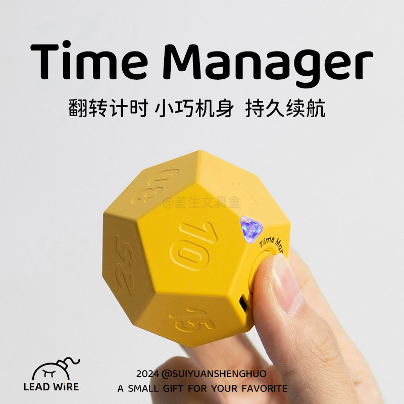桌面翻页时间管理器 图1