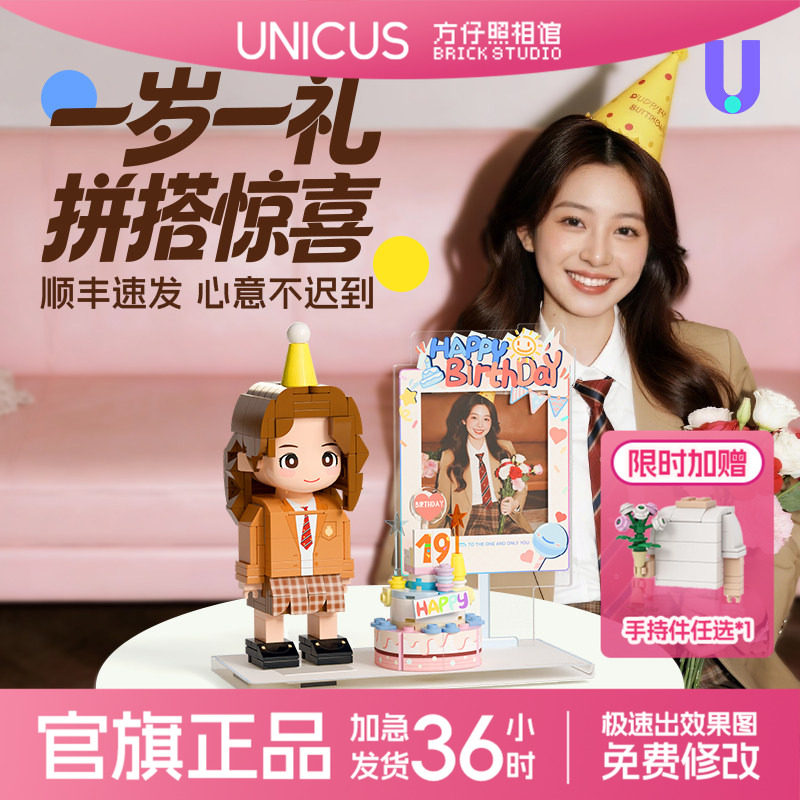 闺蜜的定制积木人像 图1