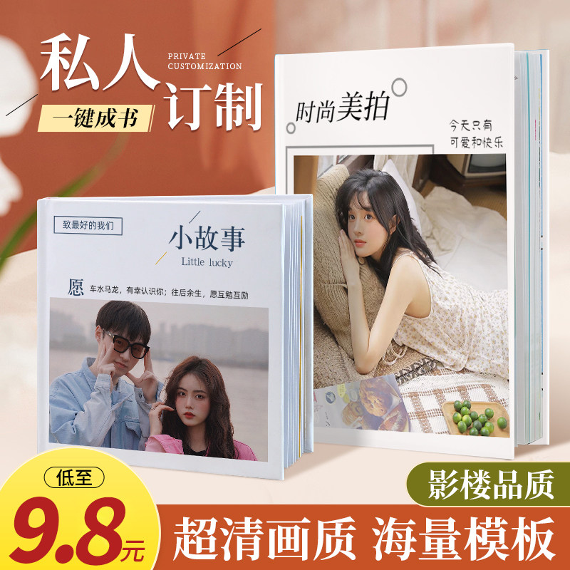世纪开元定制照片书