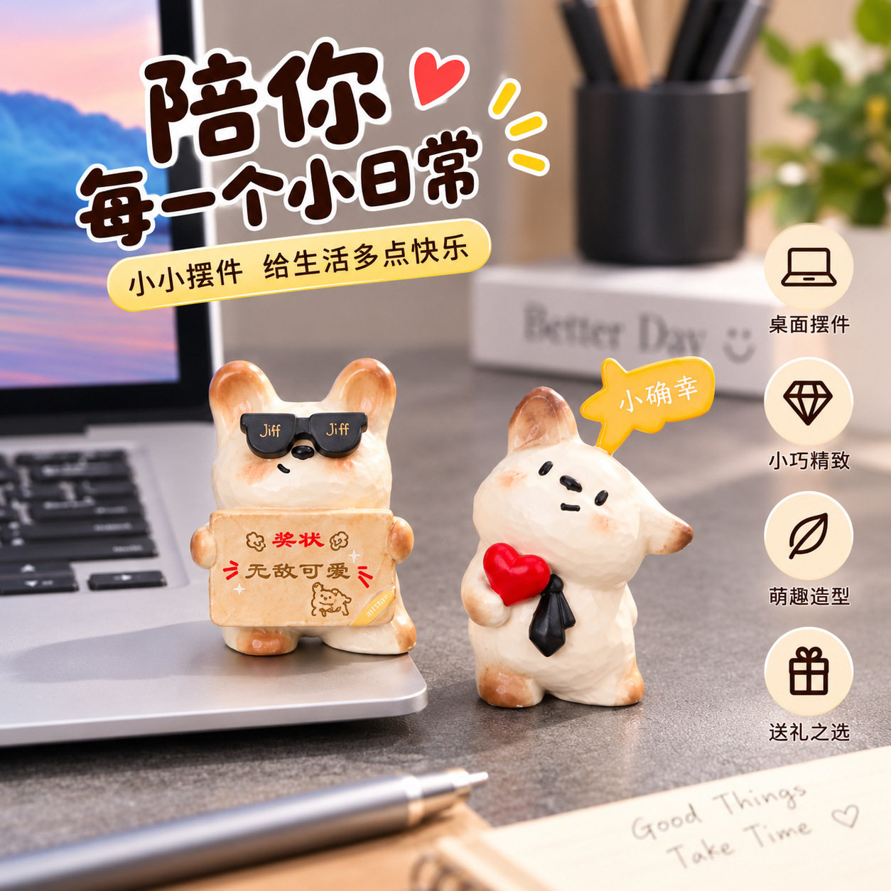 我爱我家盲盒公仔 图3