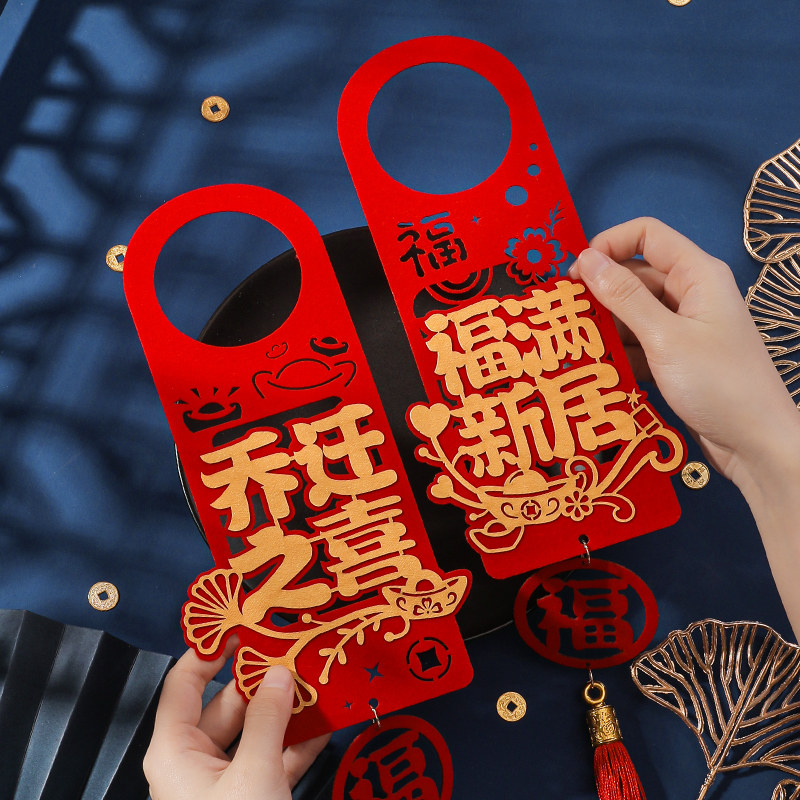 乔迁门把手挂件新意 图1