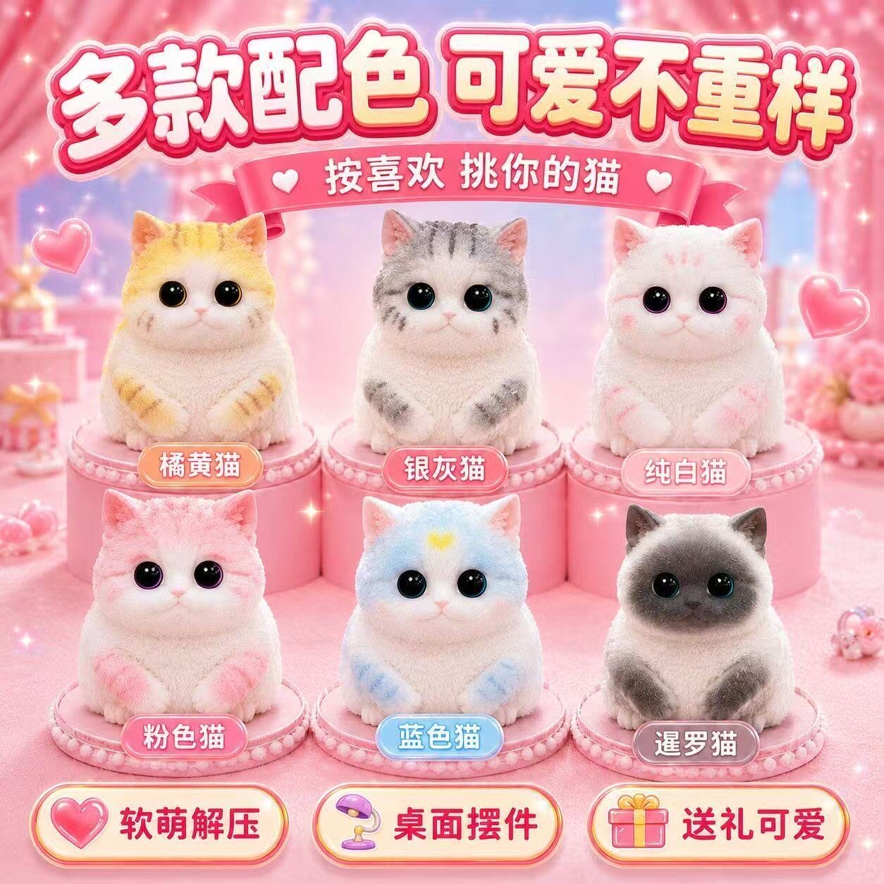万物手作猫咪捏捏乐 图1