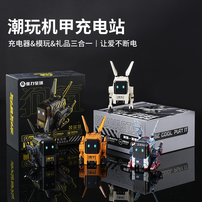 重力星球氮化镓桌面充电站 图1