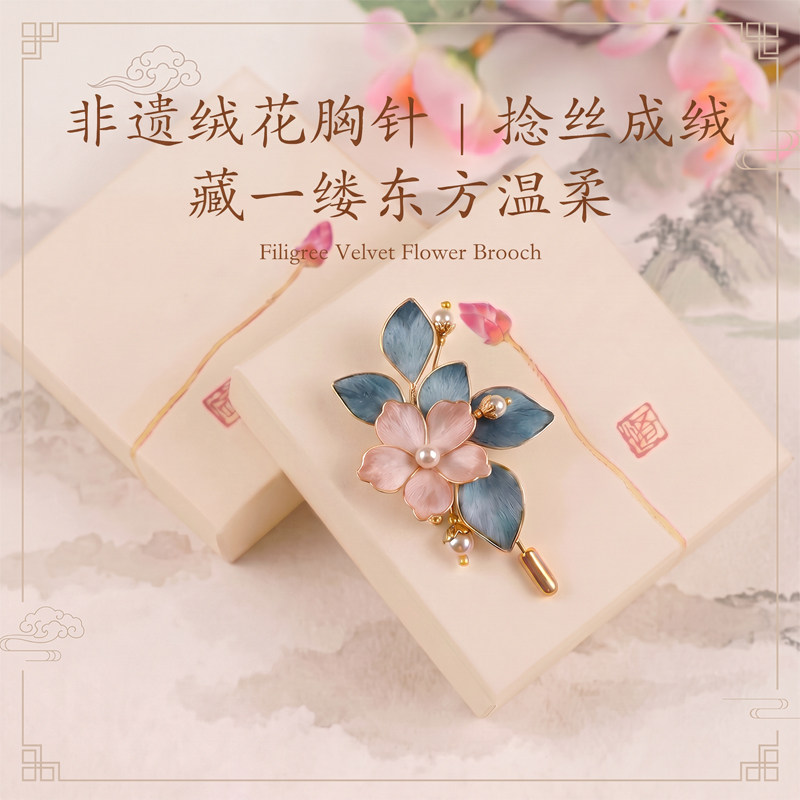 响时光非遗绒花胸针