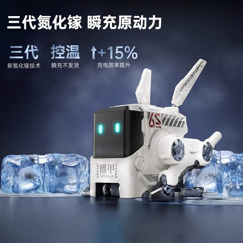 重力星球氮化镓桌面充电站