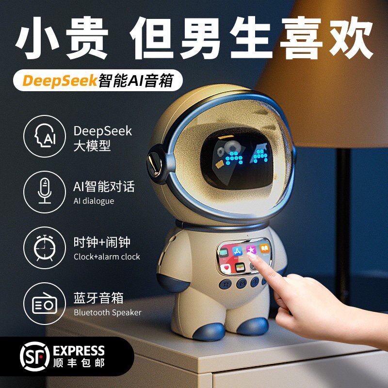 会陪你熬夜的宇航员音箱 图2