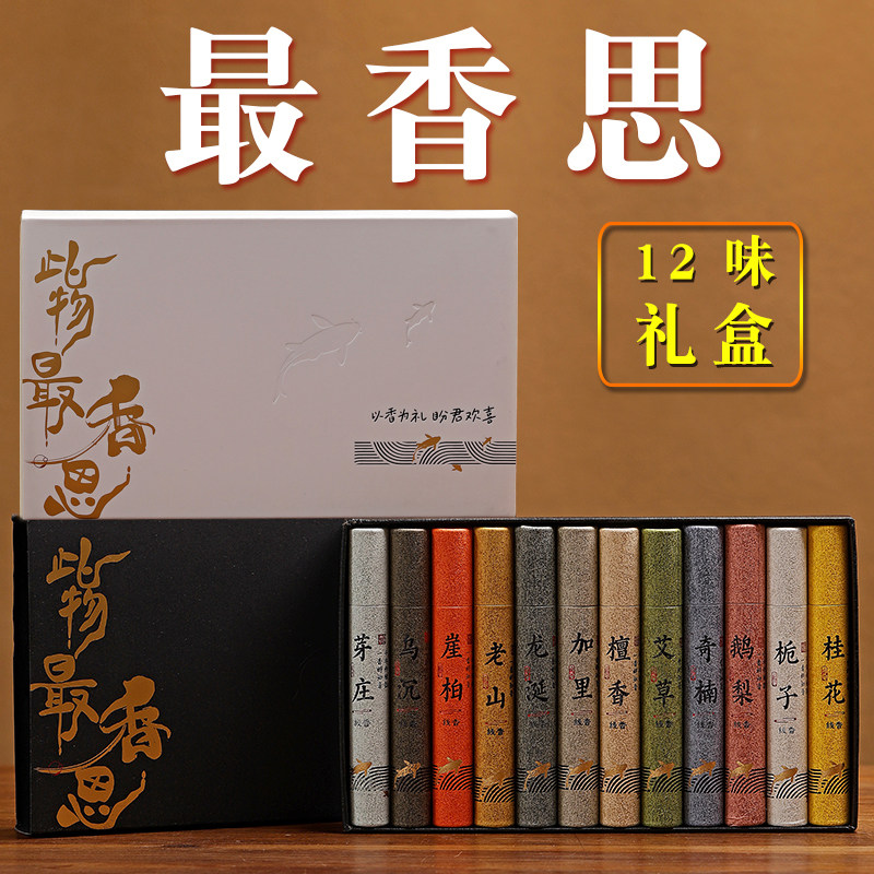 12味线香礼盒静心 图2