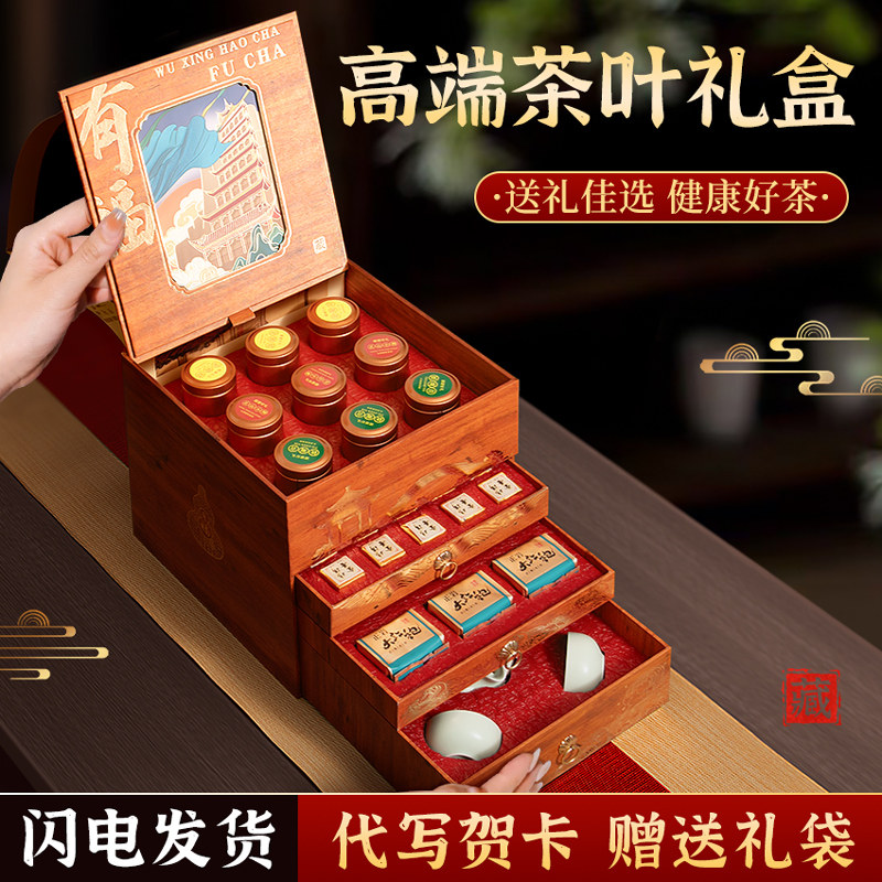cymo有福茶礼茶叶礼盒 图2