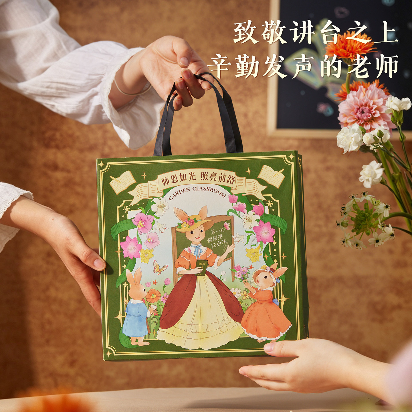 花园课堂的那盒花茶 图2