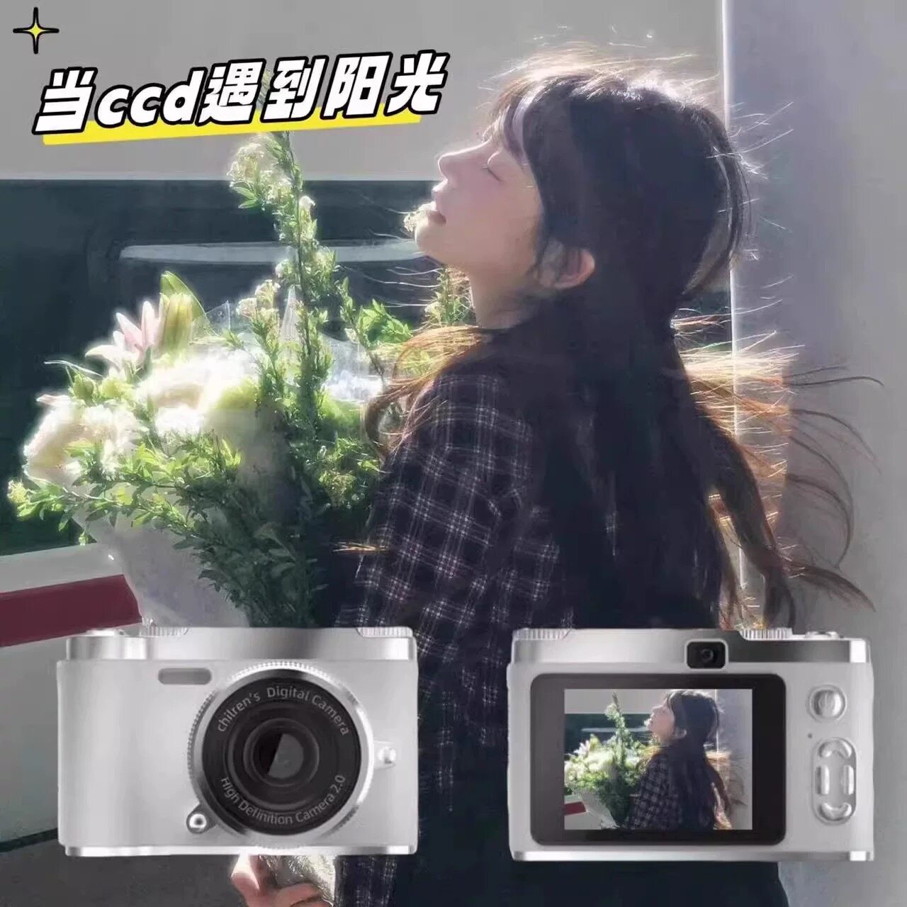 橙子良品复古CCD相机