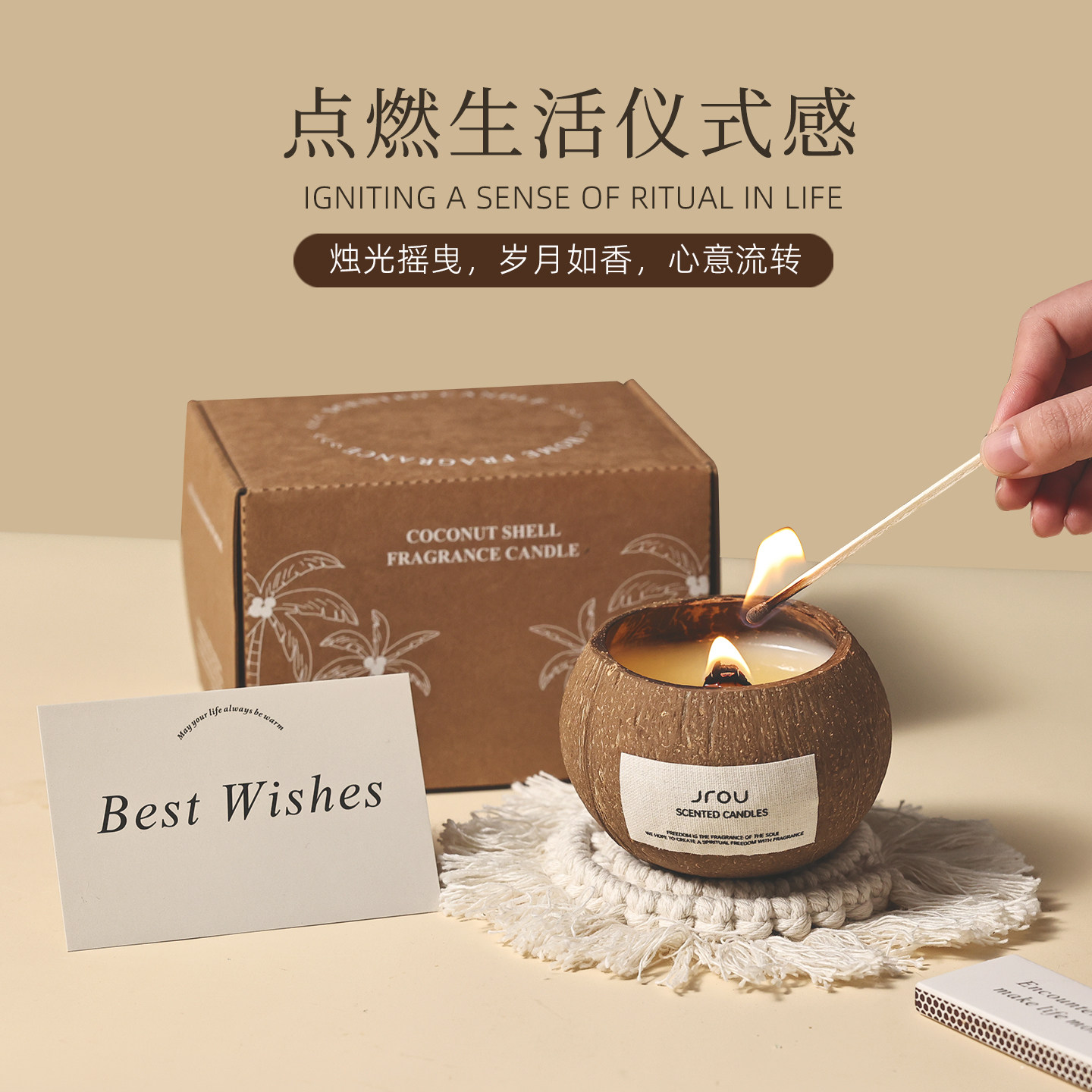Jrou椰子壳香薰蜡烛礼盒 图3