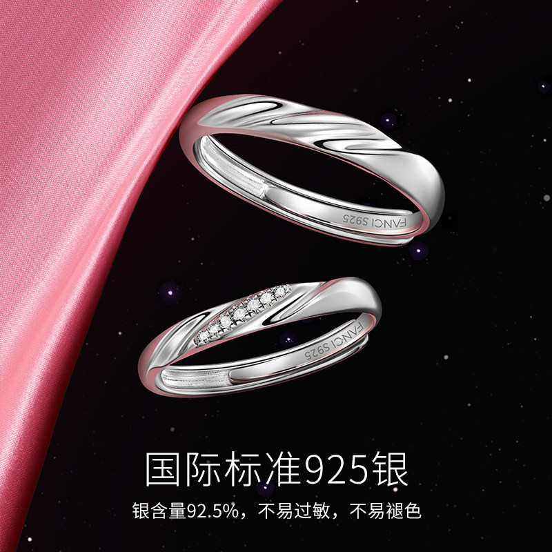 恋爱频率情侣对戒 图2