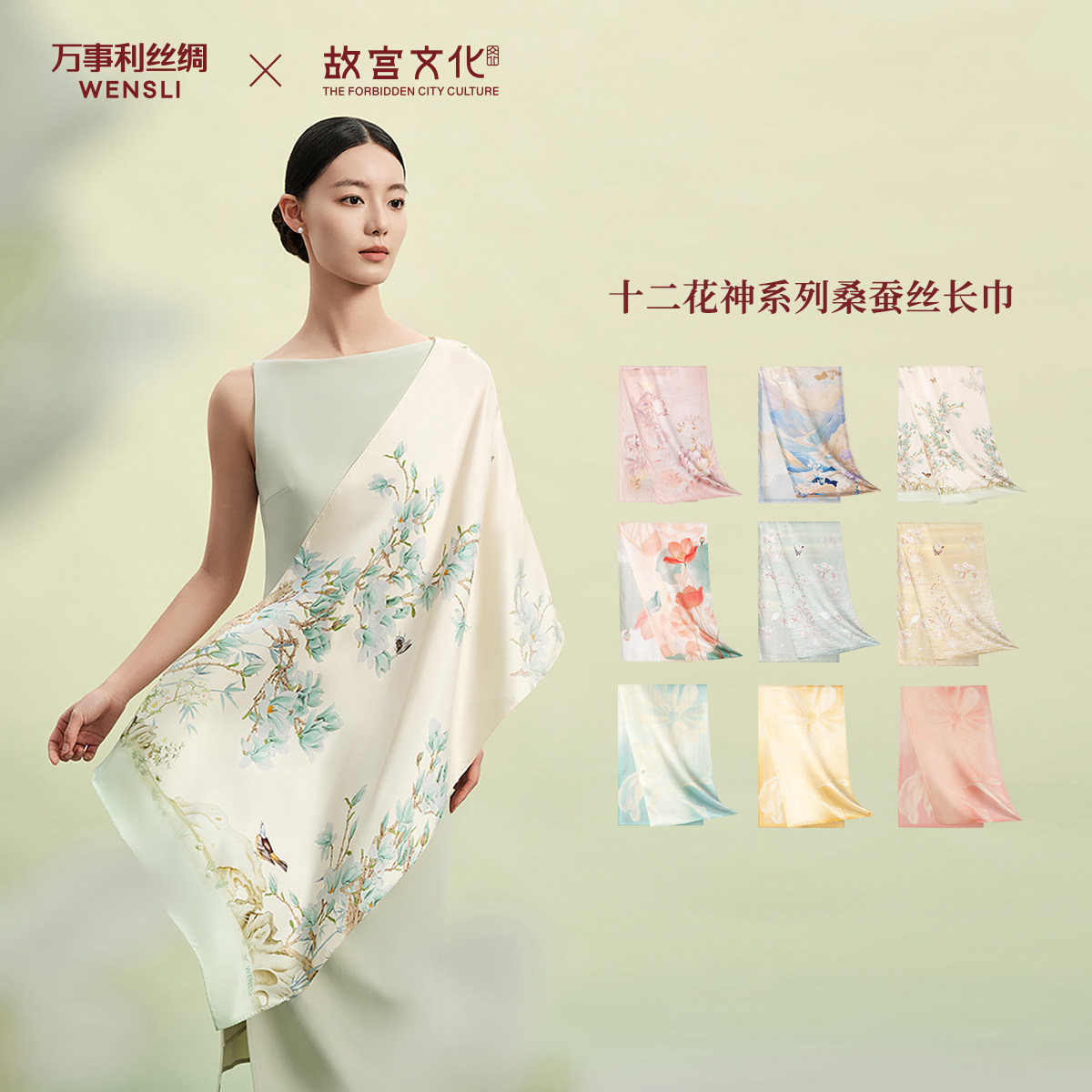 万事利故宫丝巾 图1