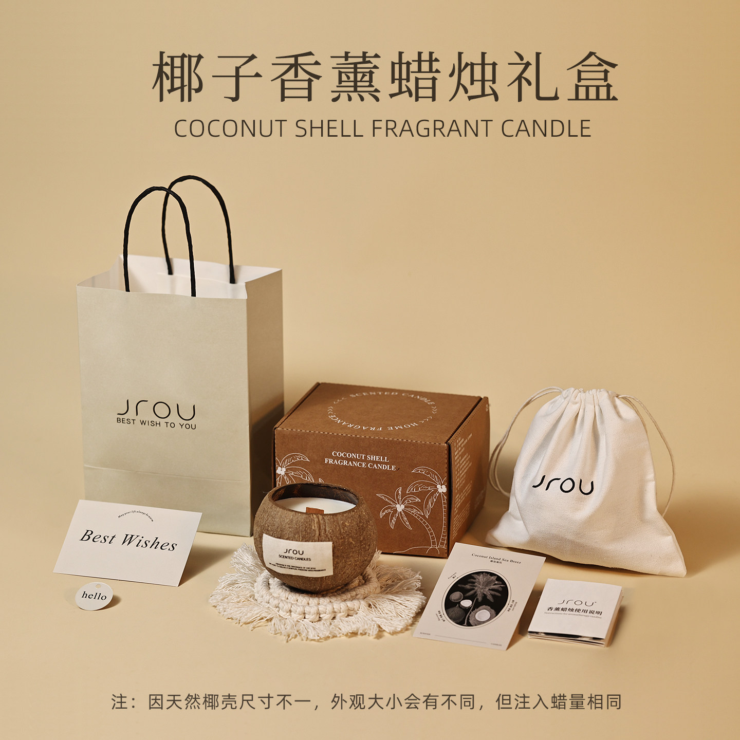 Jrou椰子壳香薰蜡烛礼盒 图2