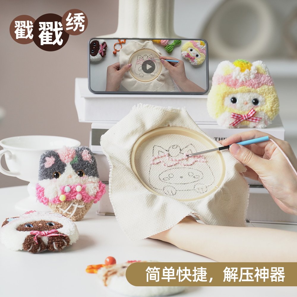 戳戳绣钥匙扣手工材料包 图3
