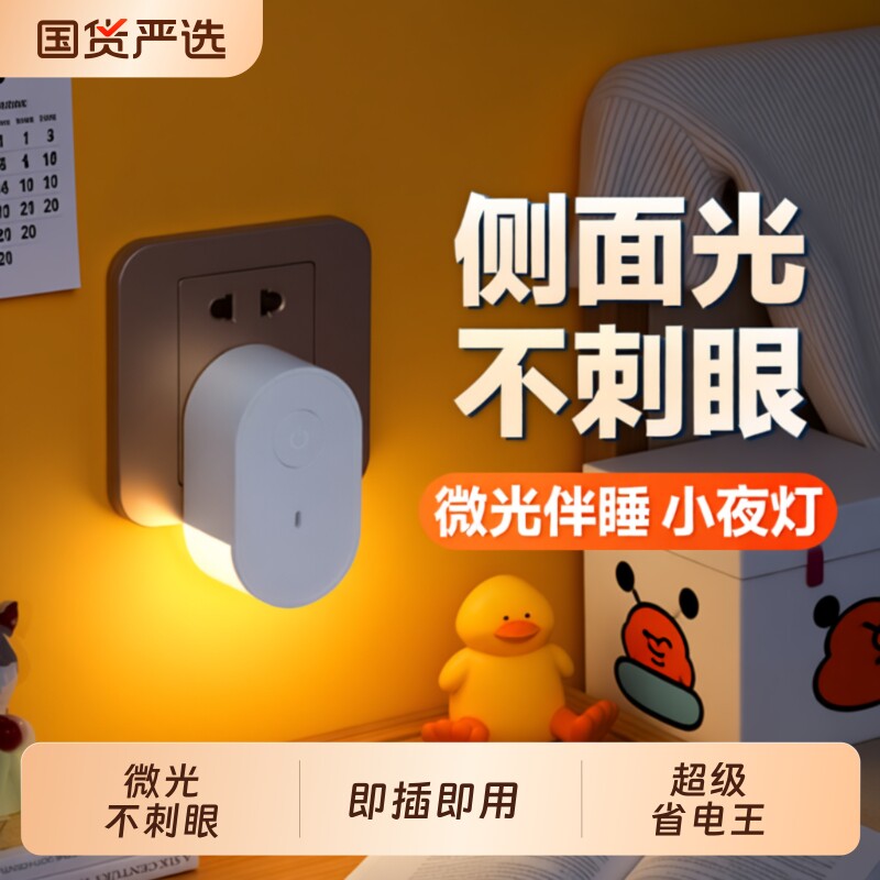 床头小夜灯暖卧室 图1