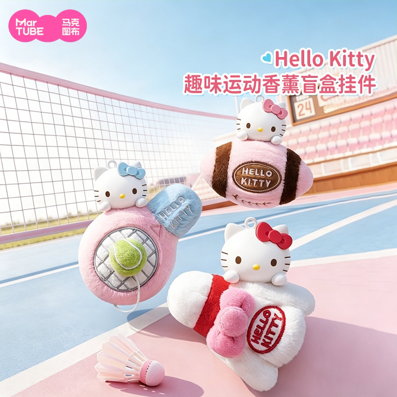 HelloKitty香薰盲盒挂件 图2