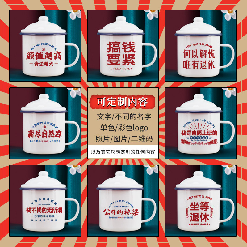 朴居红色怀旧搪瓷杯