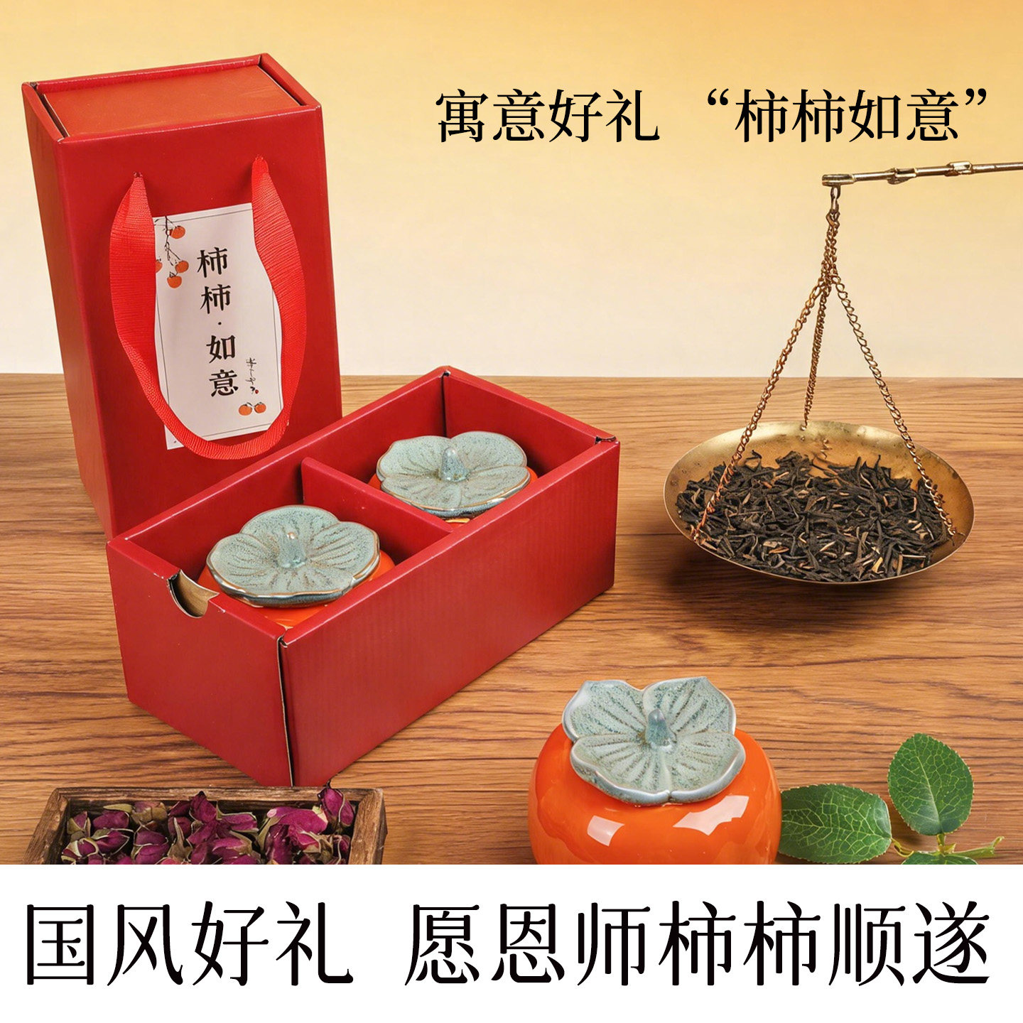 杏林草堂柿柿如意花茶 图2