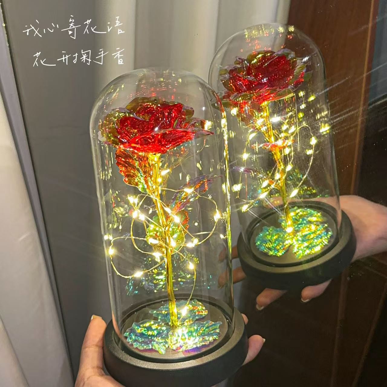 玻璃罩里那支不谢的玫瑰