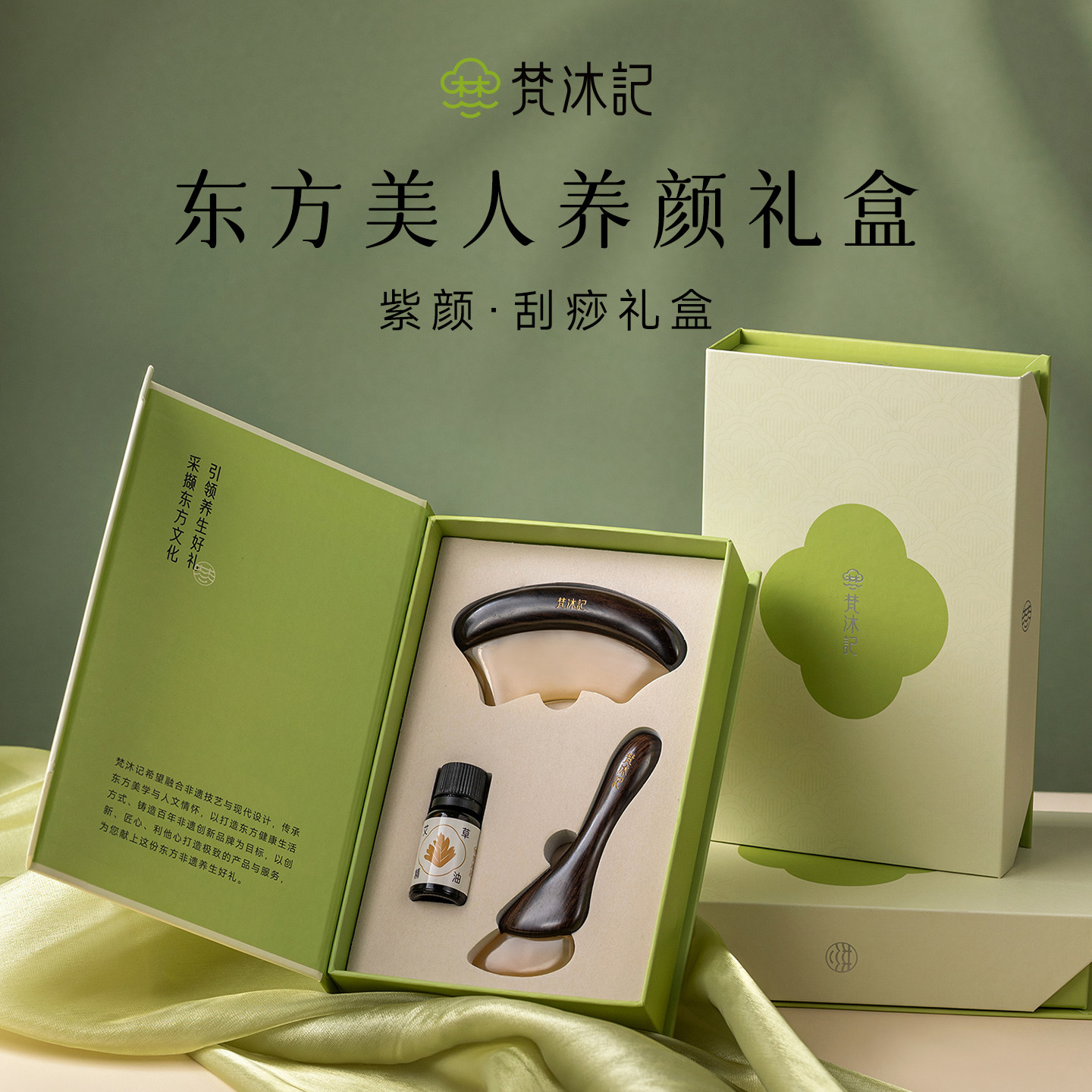 梵沐记养生梳礼盒 图1