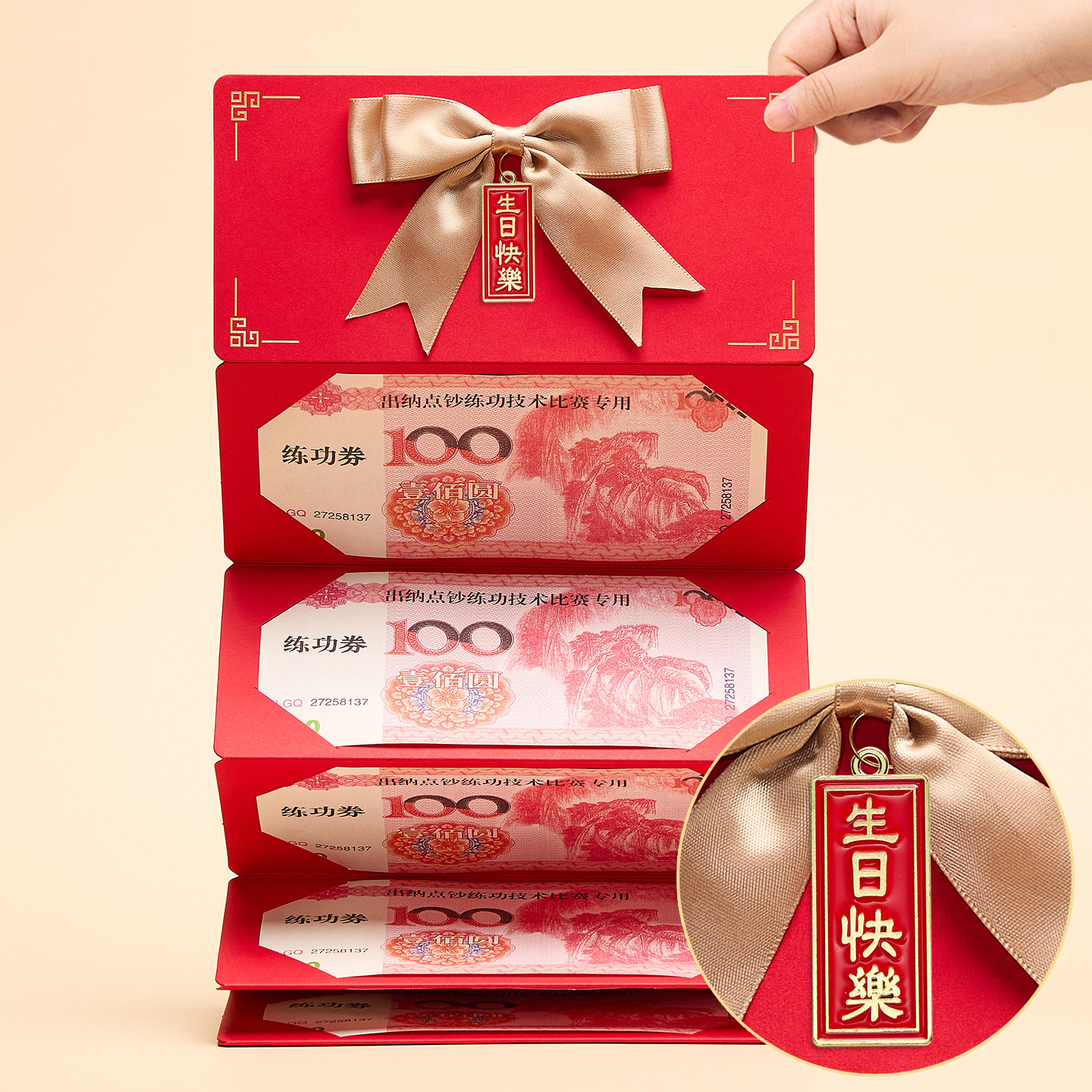 把心意折进红包里