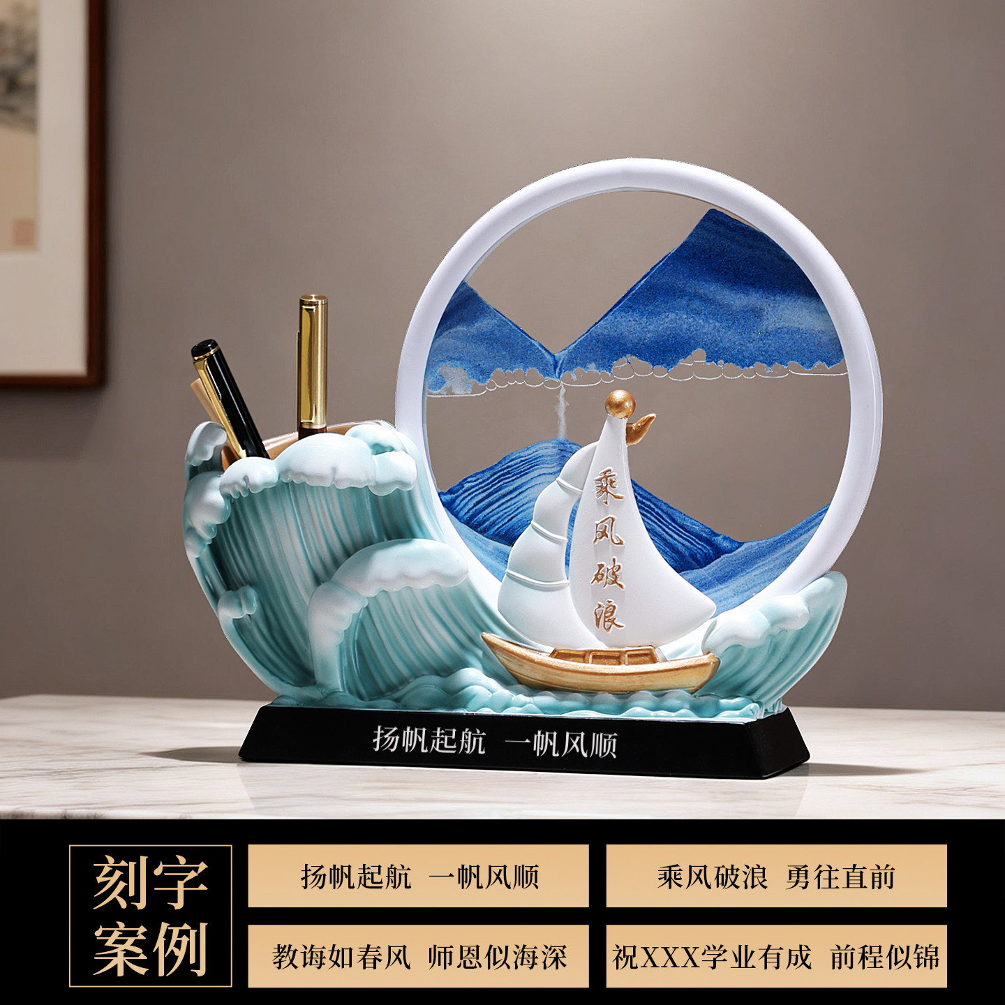 一帆风顺流沙画笔筒摆件 图2