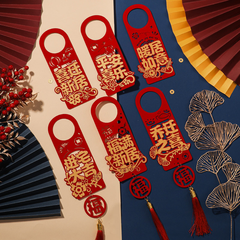 乔迁门把手挂件新意 图2