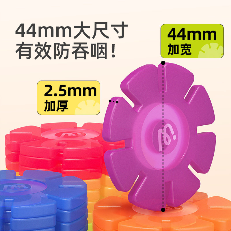 弥鹿大号雪花片拼插积木 图3