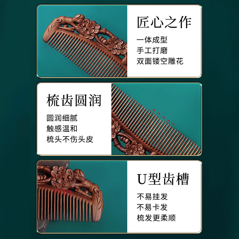 美木兮金丝檀木梳礼盒 图2