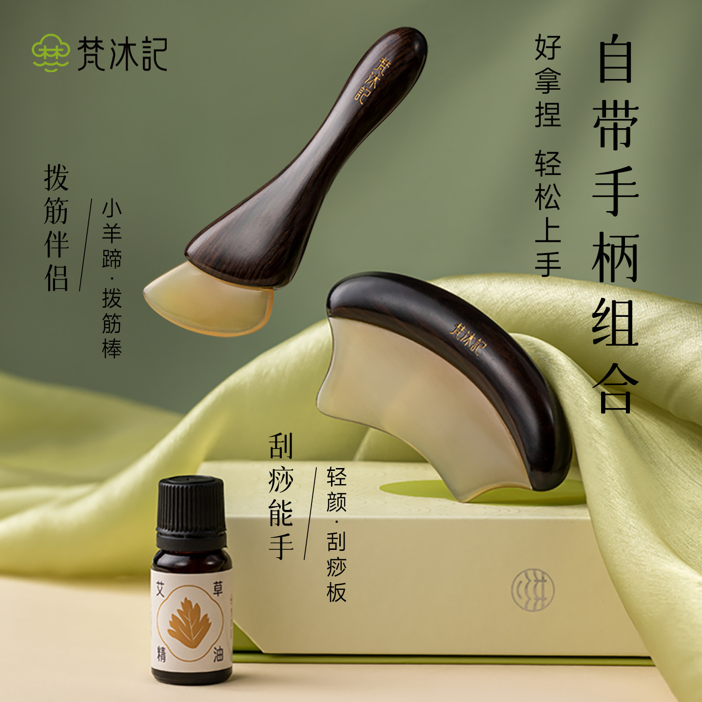 梵沐记养生梳礼盒 图3