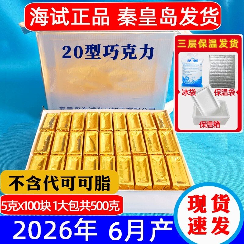 可可脂巧克力礼盒