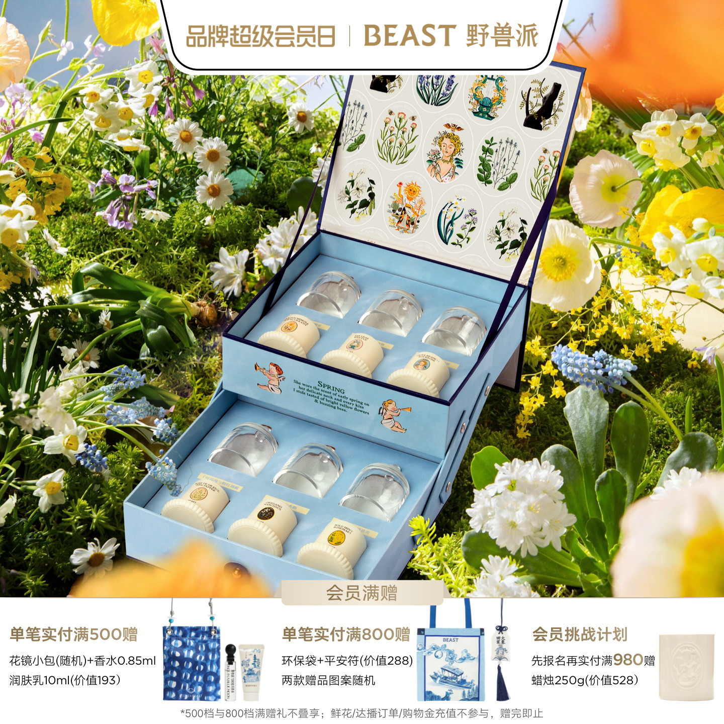 野兽派钟罩香薰蜡烛礼盒 图1
