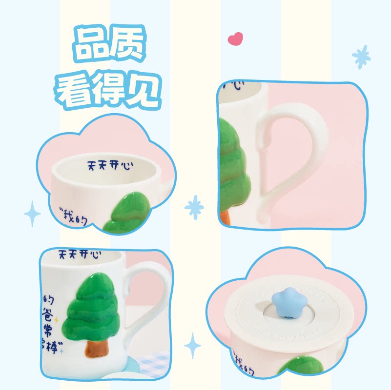 言仓问候陶瓷马克杯
