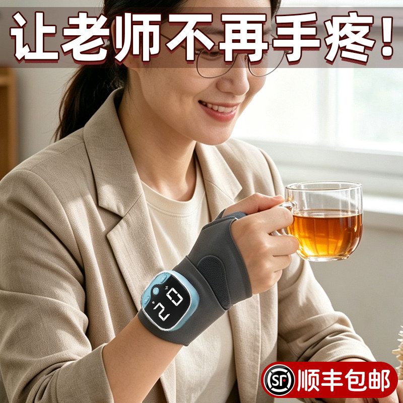 kufire电热按摩护腕