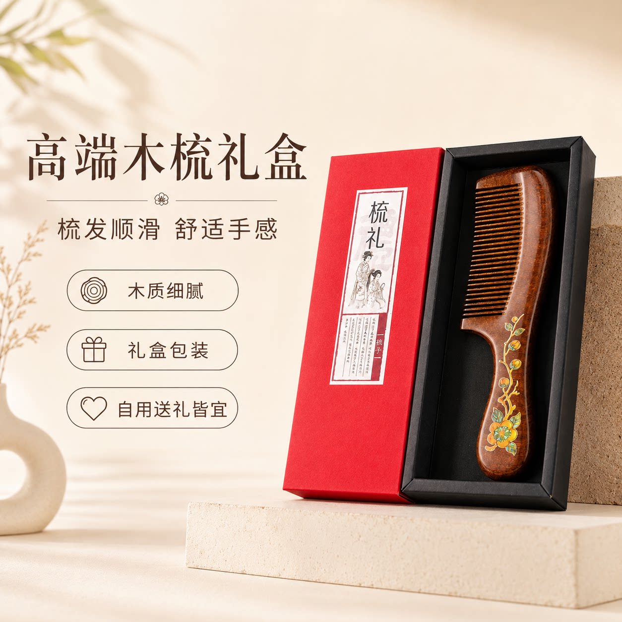 女神节伴手礼盒