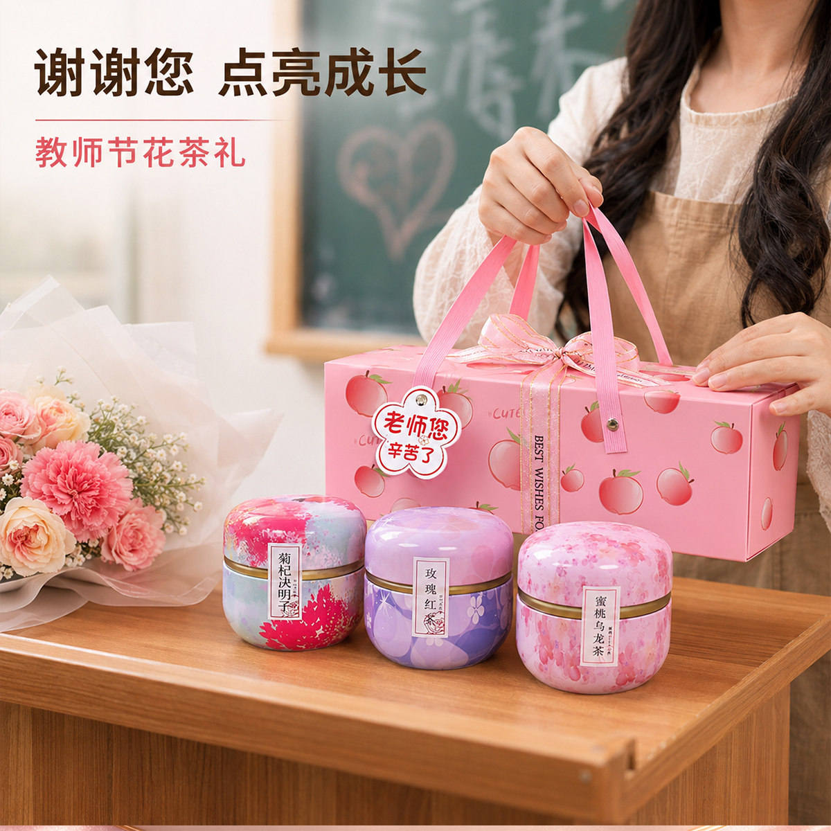 知见花茶谢师礼盒 图2