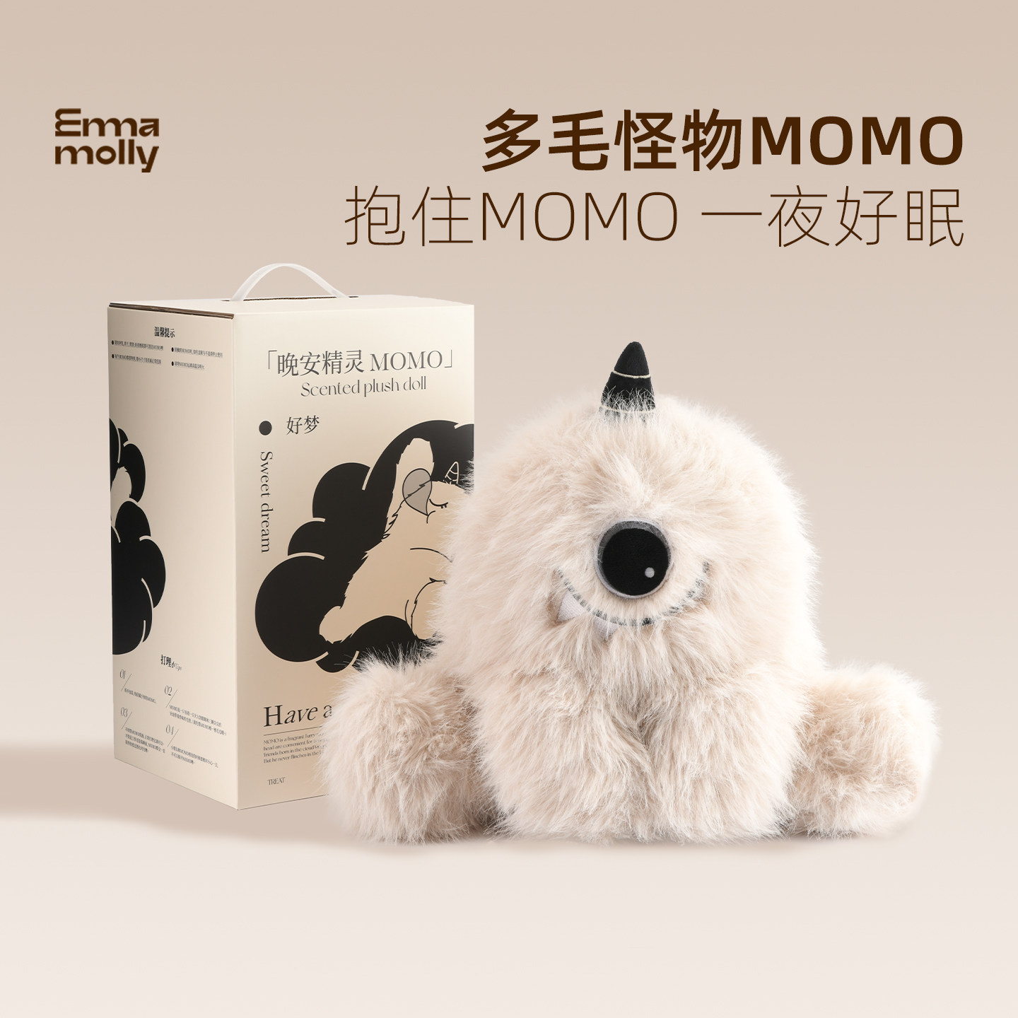 艾玛莫莉香薰玩偶礼盒 图1