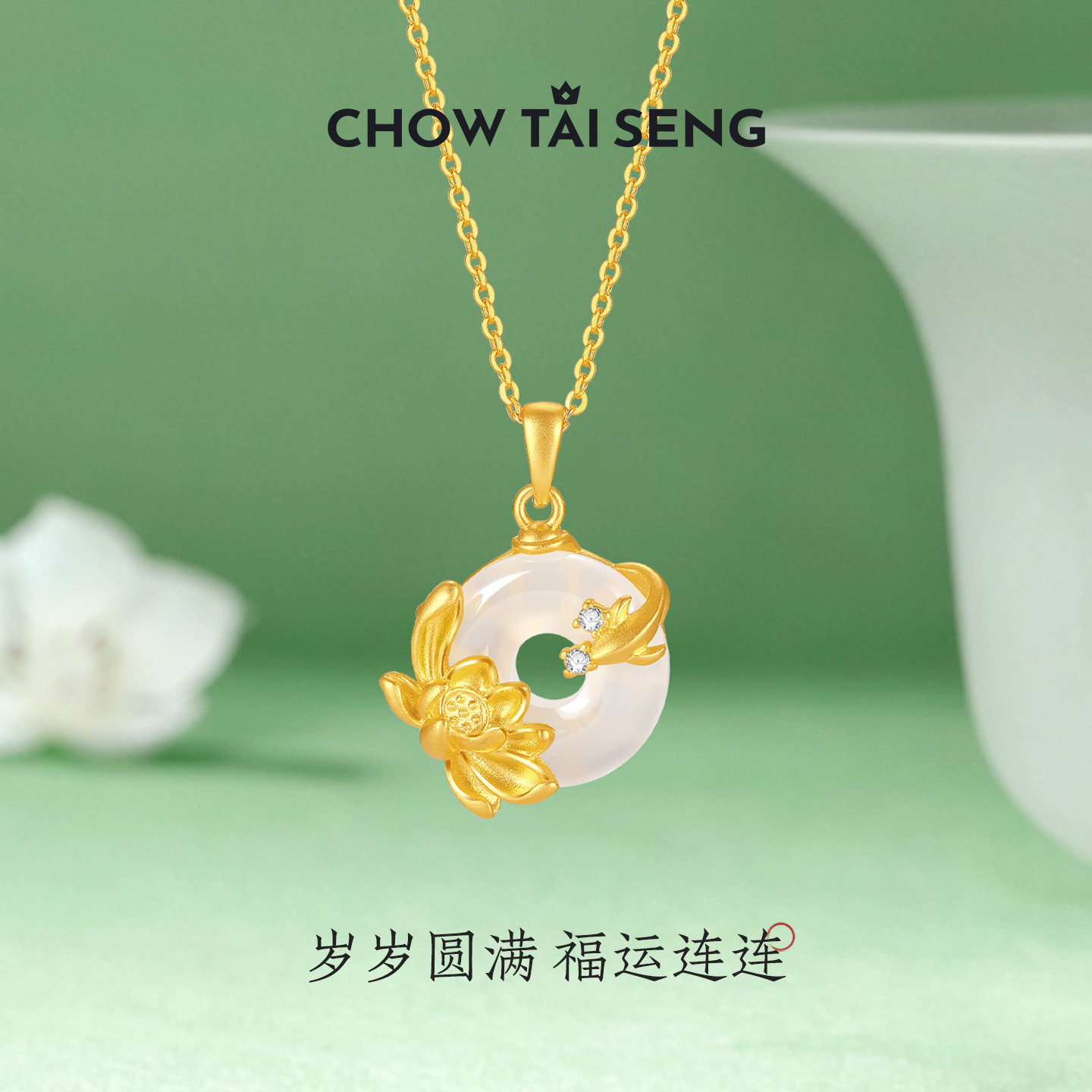 白玉平安扣，替她挡着风 图2