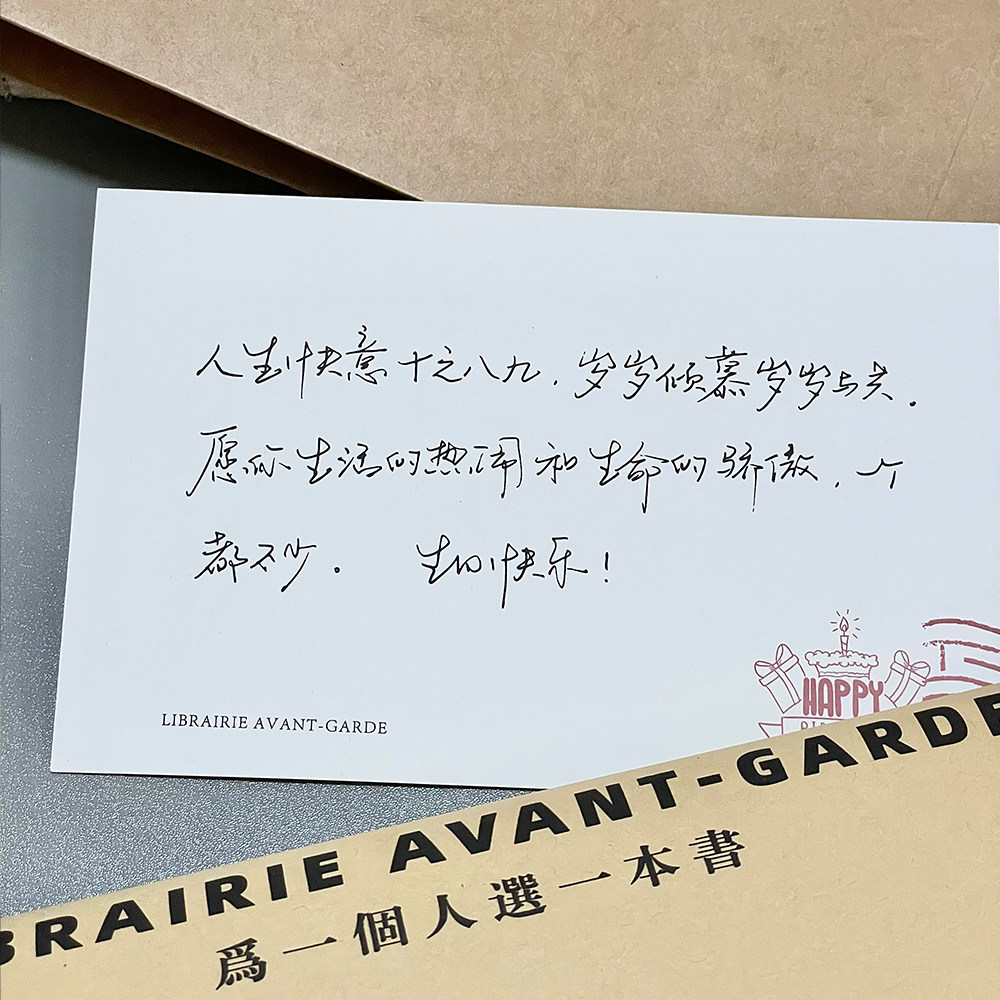 ¥108.00 · 先锋书店浪漫图书盲盒