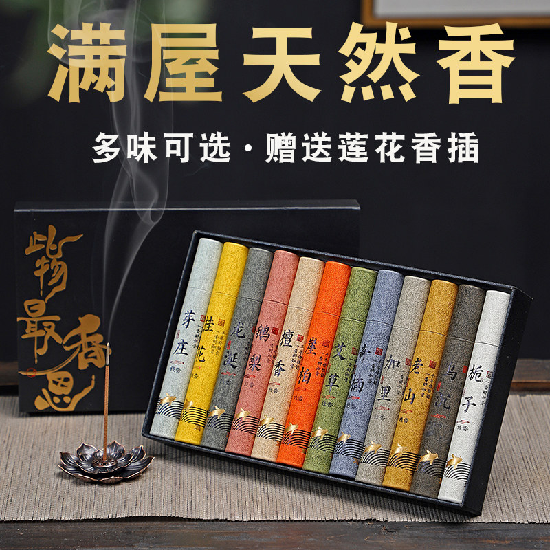 12味线香礼盒静心 图1