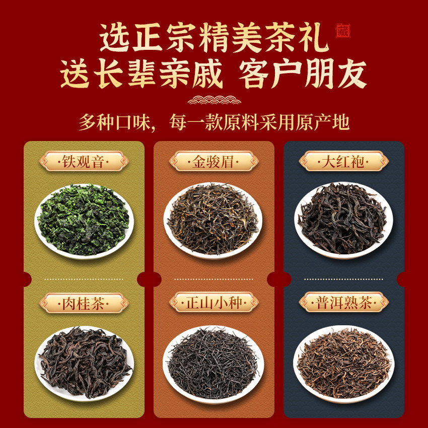 cymo有福茶礼茶叶礼盒 图3