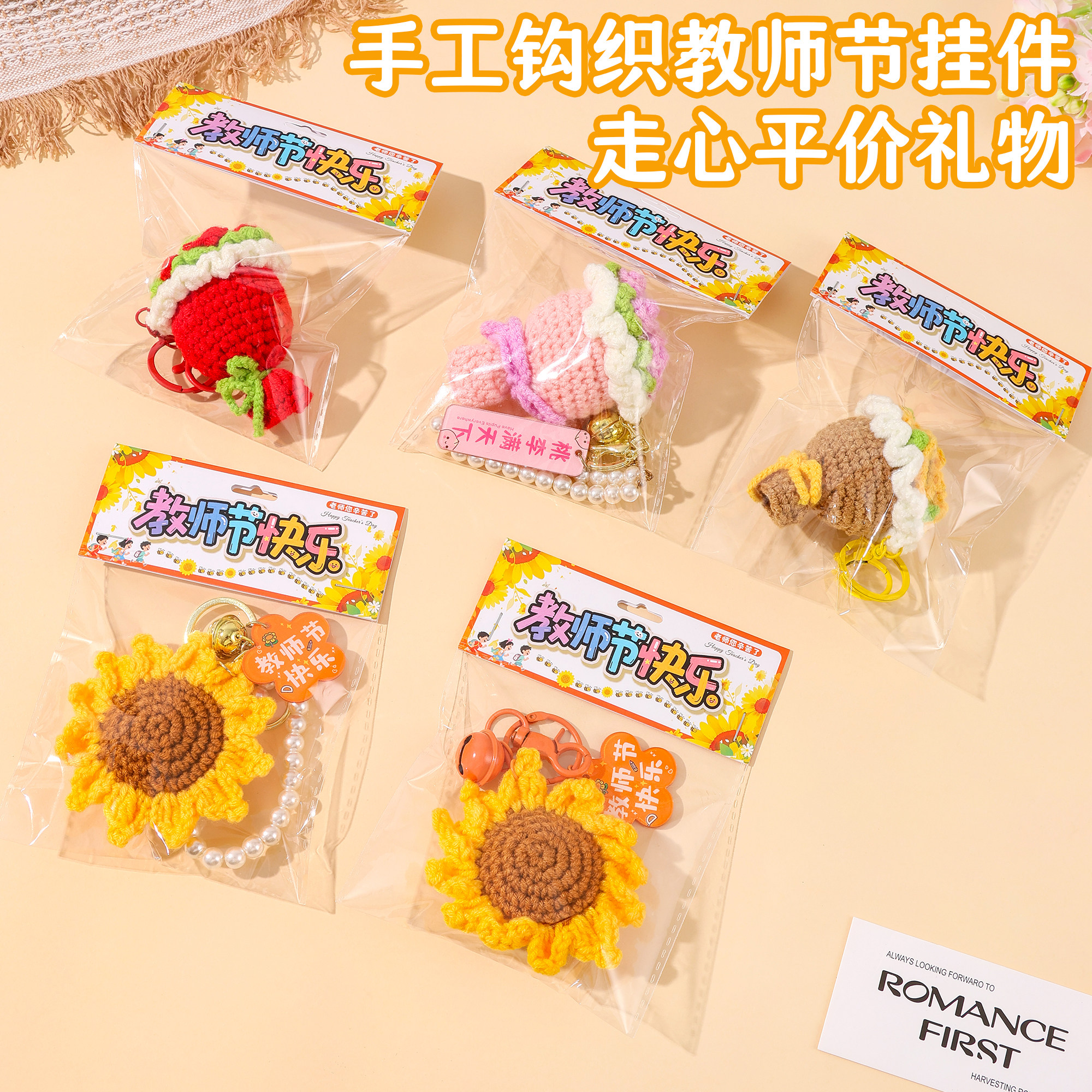 优纯手工玫瑰钥匙扣