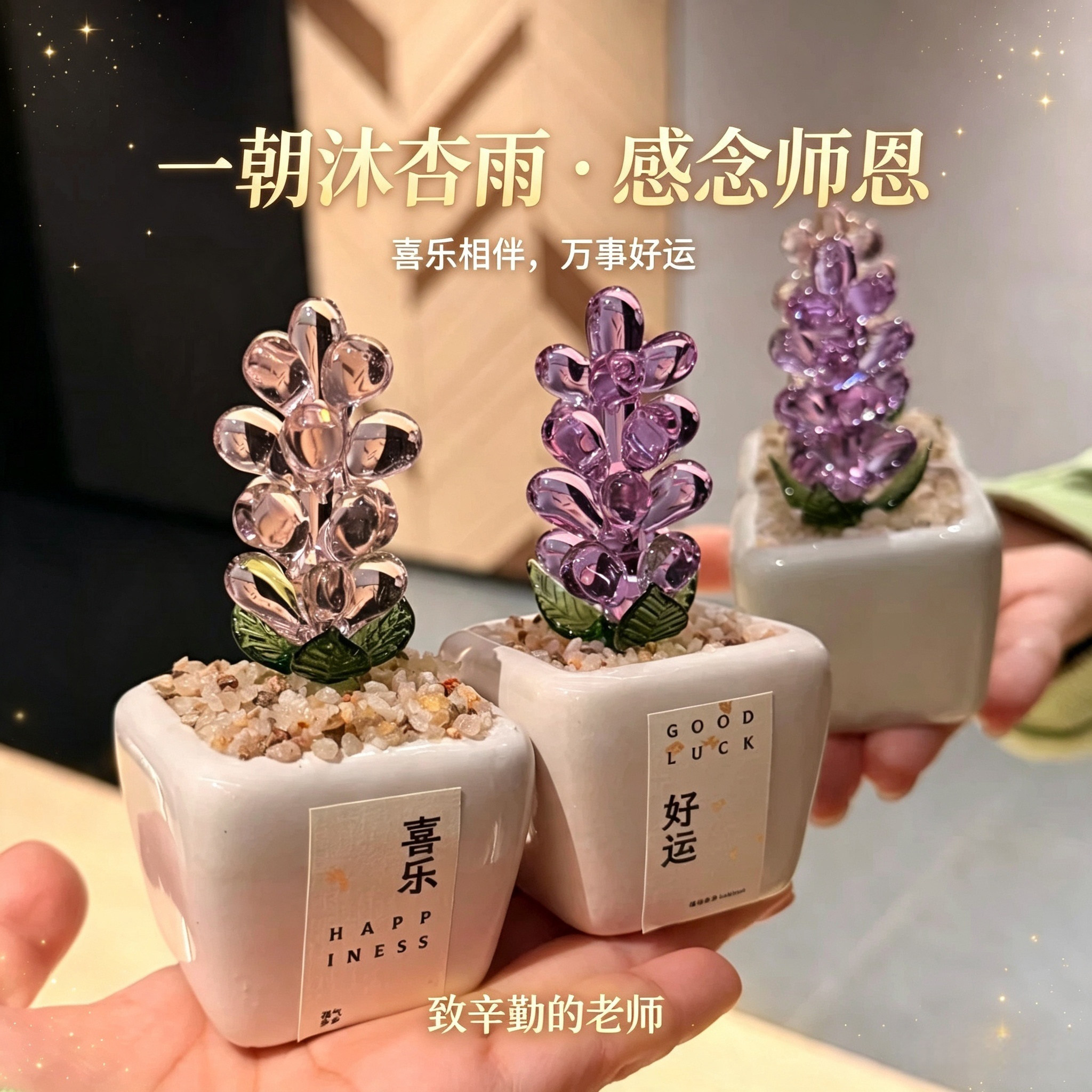 町馥诗琉璃多肉摆件 图2