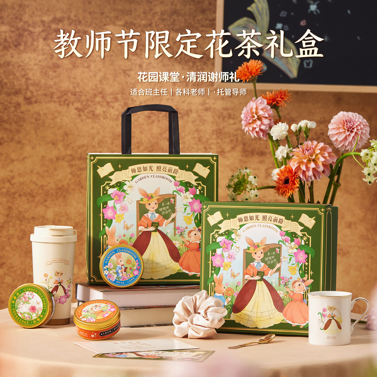 花园课堂的那盒花茶 图1