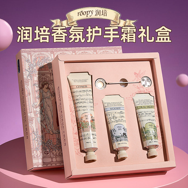 润培香氛护手霜礼盒 图1